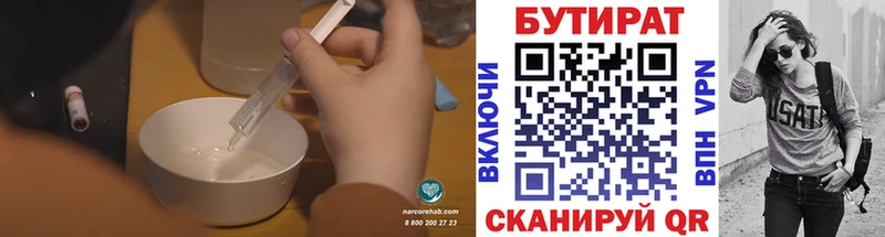 Купить  Себеж  Бутират GHB 