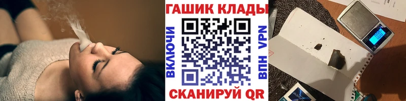 ГАШИШ хэш  Купить закладки  Себеж 