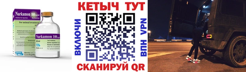 Купить где  Себеж  КЕТАМИН VHQ 