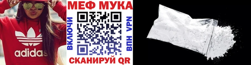 Купить  Себеж  МЕФ mephedrone 